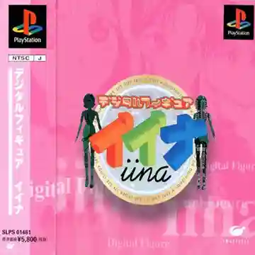 Digital Figure Iina (JP)-PlayStation